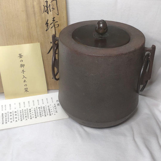 Tea Utensils Tea Kettle Living National Treasure