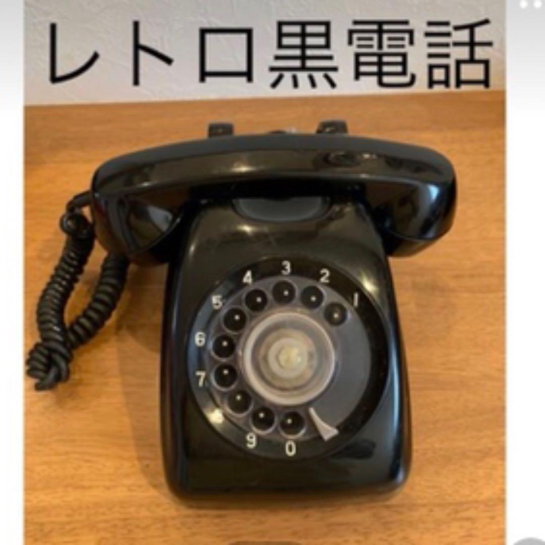 As is For Parts Black telephone retro super rare