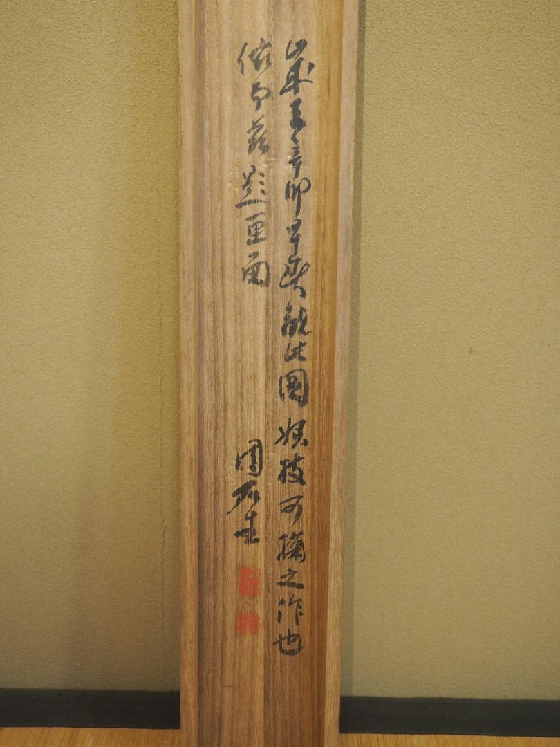 Valley Ko Fumiyuki Zu Tanaka Raisho's autograph hanging scroll  JAPAN