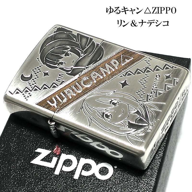 As is For Parts ZIPPO アニメ ゆるキャン　 リンandナデシコ 可愛い ジッポ ライター