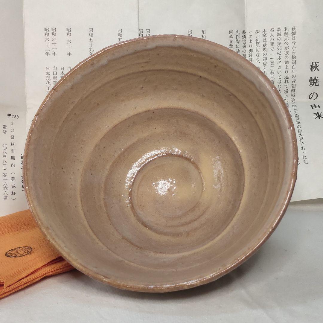 Tea utensils Hagi ware Made by Nobuhiko Kaneko Main kiln