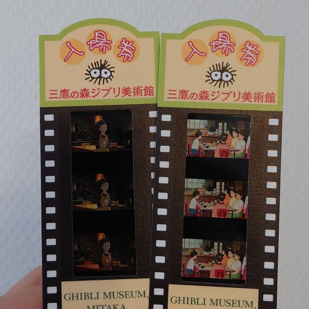 Ghibli Museum Film Admission Ticket Ponyo Up on Poppy Hill Howl's Moving Castle