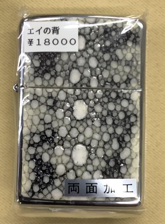 As is For Parts Zippo ray spine double-sided processing