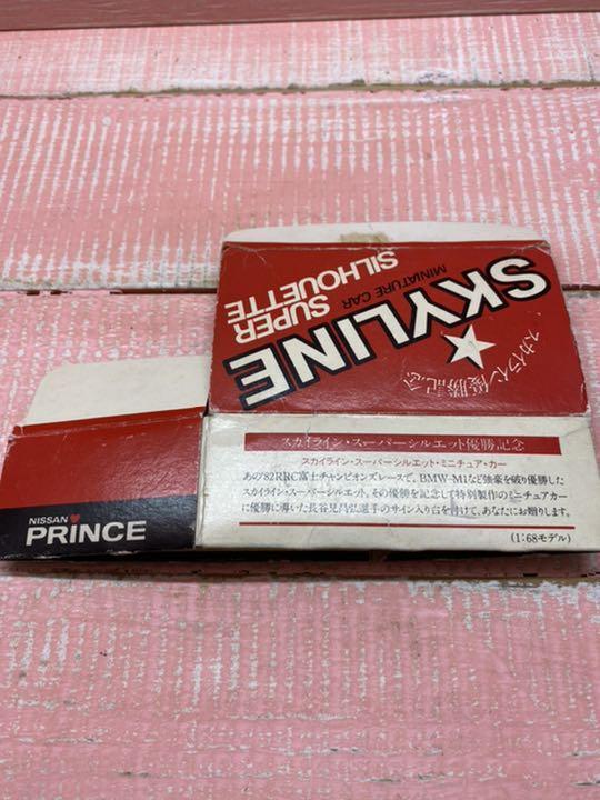 Tomica black box 65 skyline silhouette formula