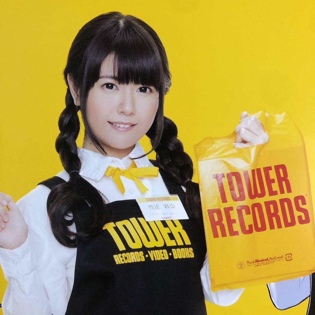 Ayana Taketatsu x Reiko Tawa Tower Records collaboration poster not for sale
