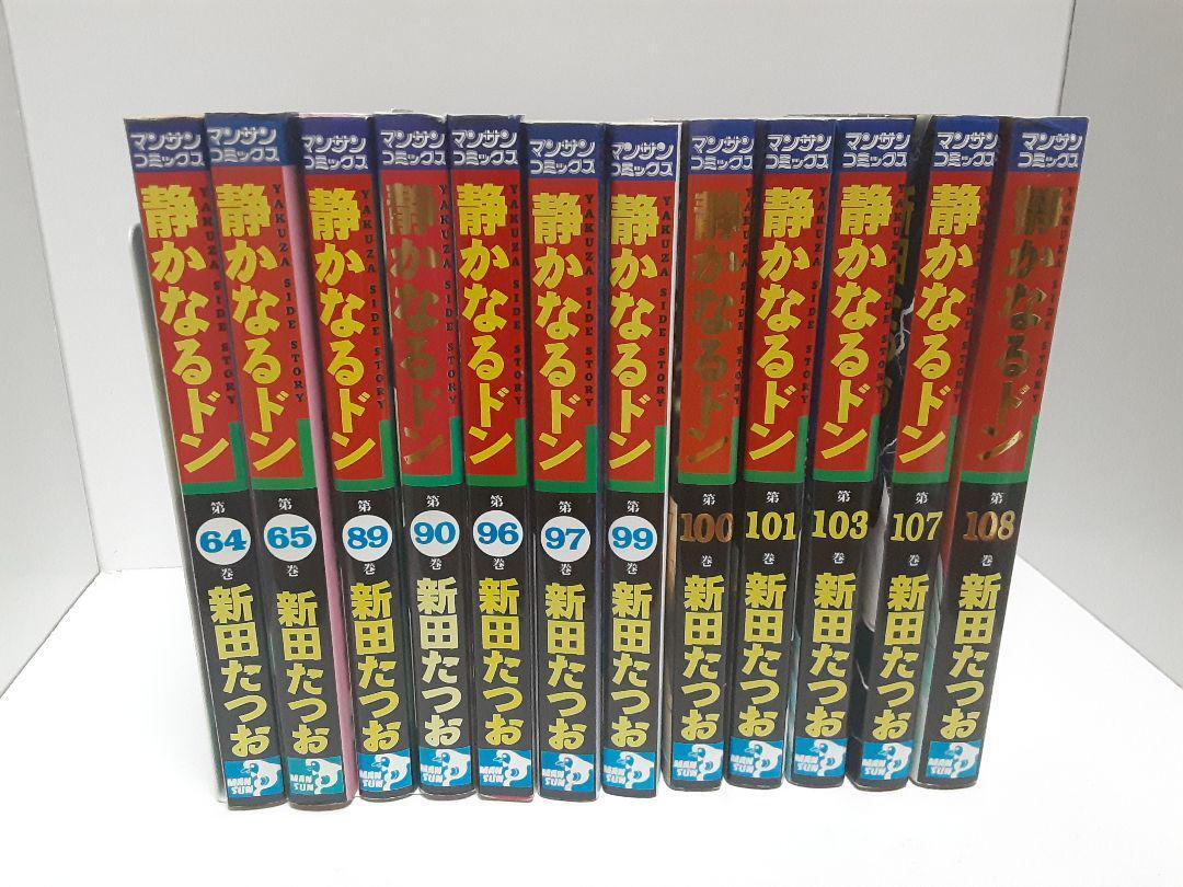 Quiet Don Bulk Sale