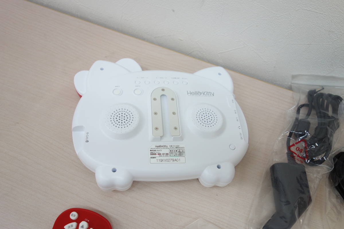 ハローキティ　カーテレビ　SEIWA KTV1000F　7V型WVGA 地上デジタル フルセグ対応 PowerDC12V/24V