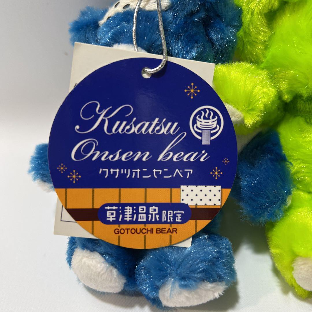 Local bear Gunma prefecture Shizuoka prefecture Kusatsu Onsen plush mascot