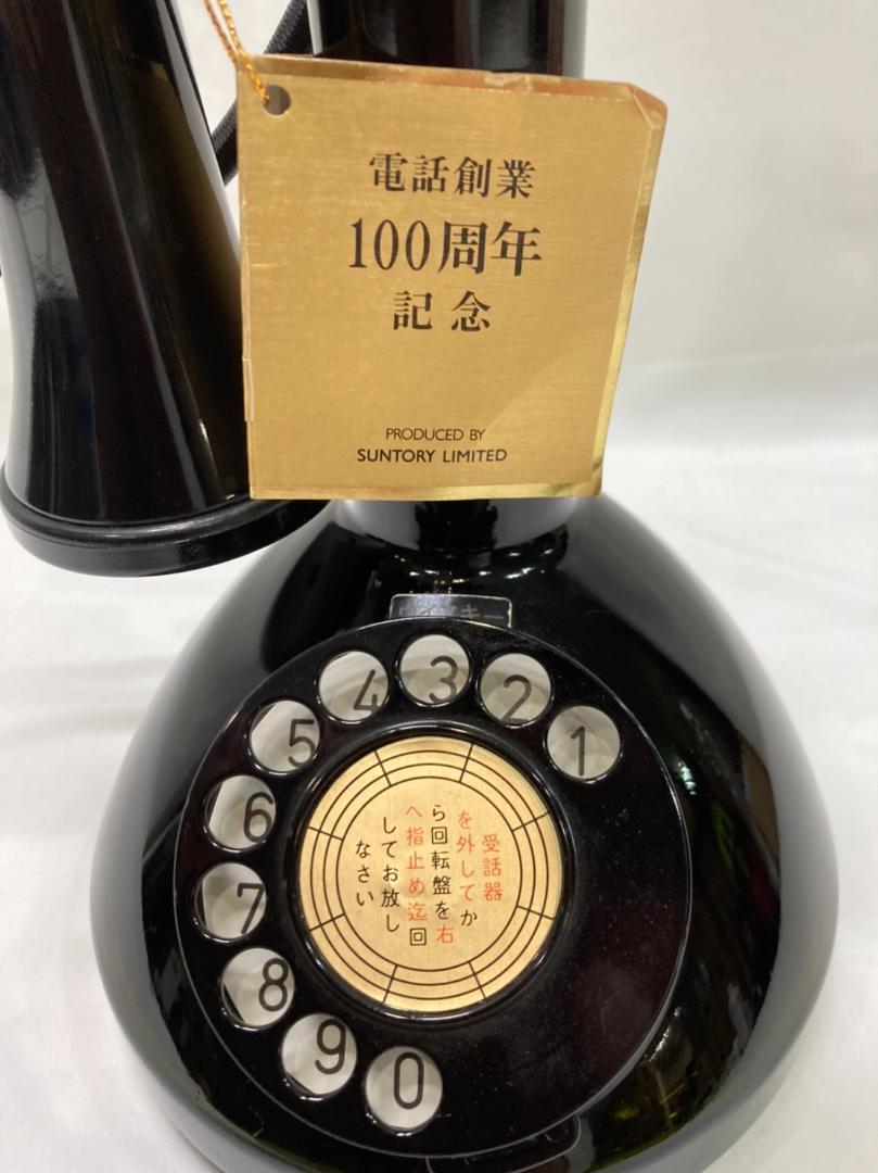 As is For Parts Rare Suntory Hibiki phone 100th anniversary commemorative