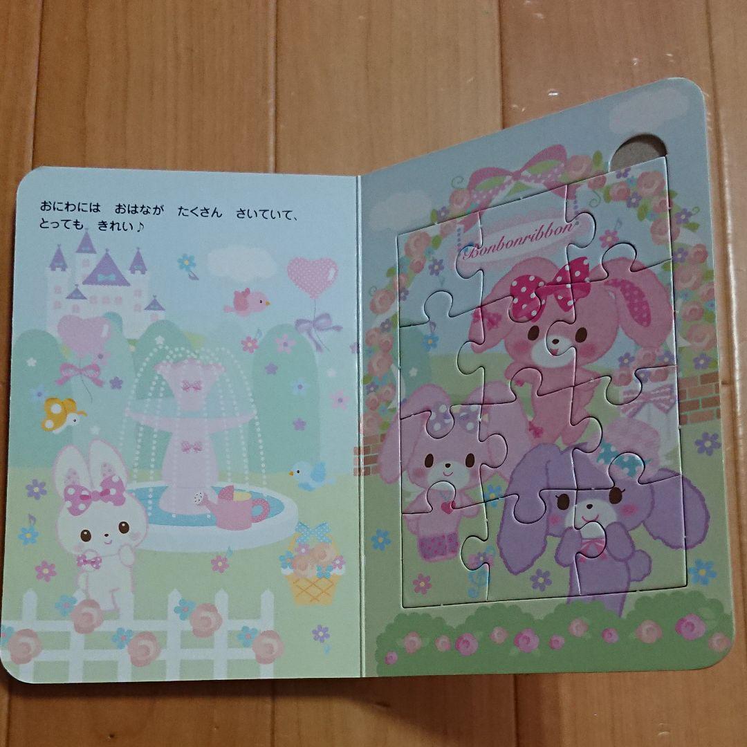 [Sanrio] Summary Uri Puzzle Origami Machigaisagashi