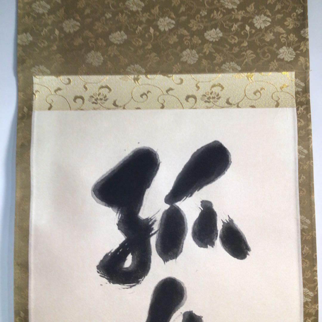 Kakejiku, Shokokuji supervised by Arima RaiteiSen no Rikyu, Koshu Ryogetsu JAPAN