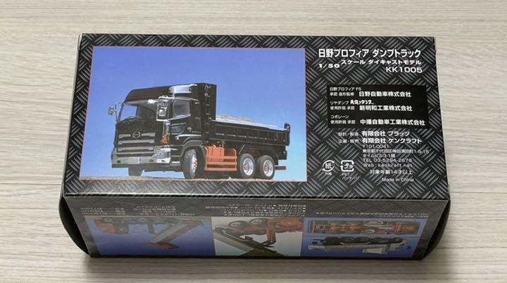 [Kencraft] Hino Profia dump truck 1/50