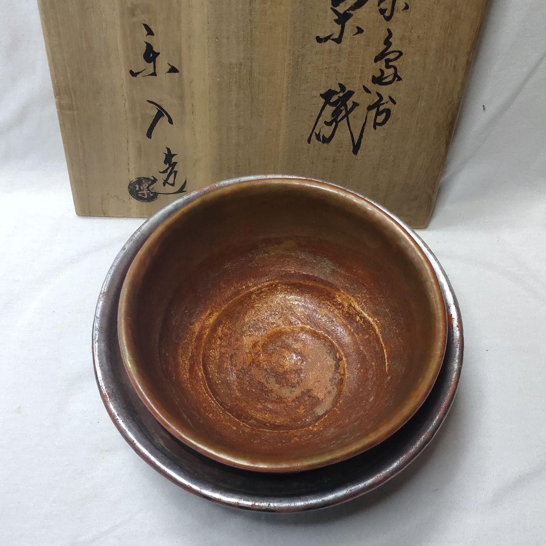 Tea utensils Akarakushima stand Tea bowl Rakuiri-zukuri
