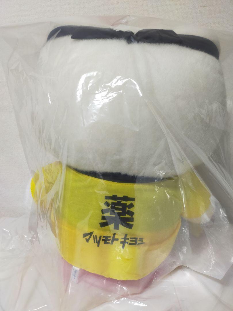 Matsukiyo Hello Kitty Plush Sweepstakes Winning Item Serial Number
