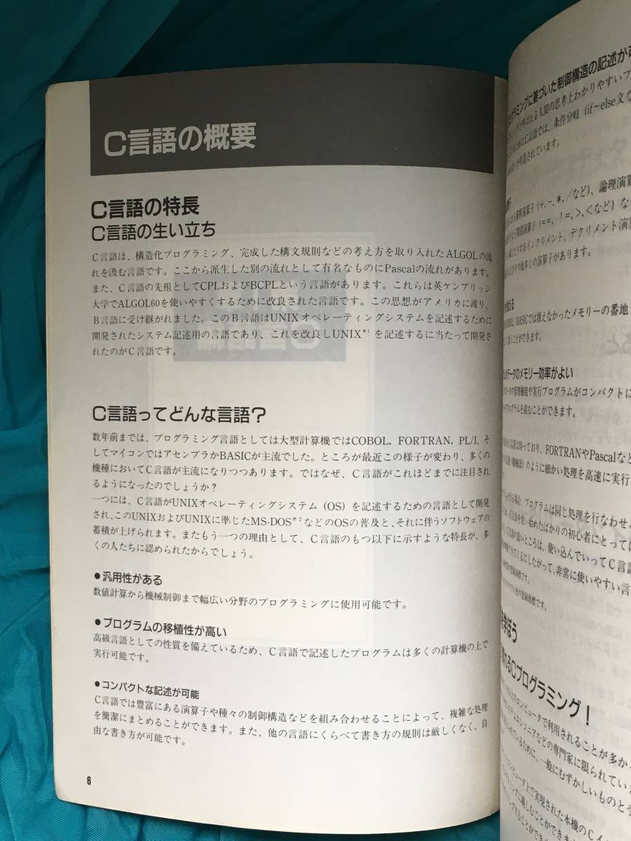 Casio Pocket Computer FX-870P Operation Manual/Language I