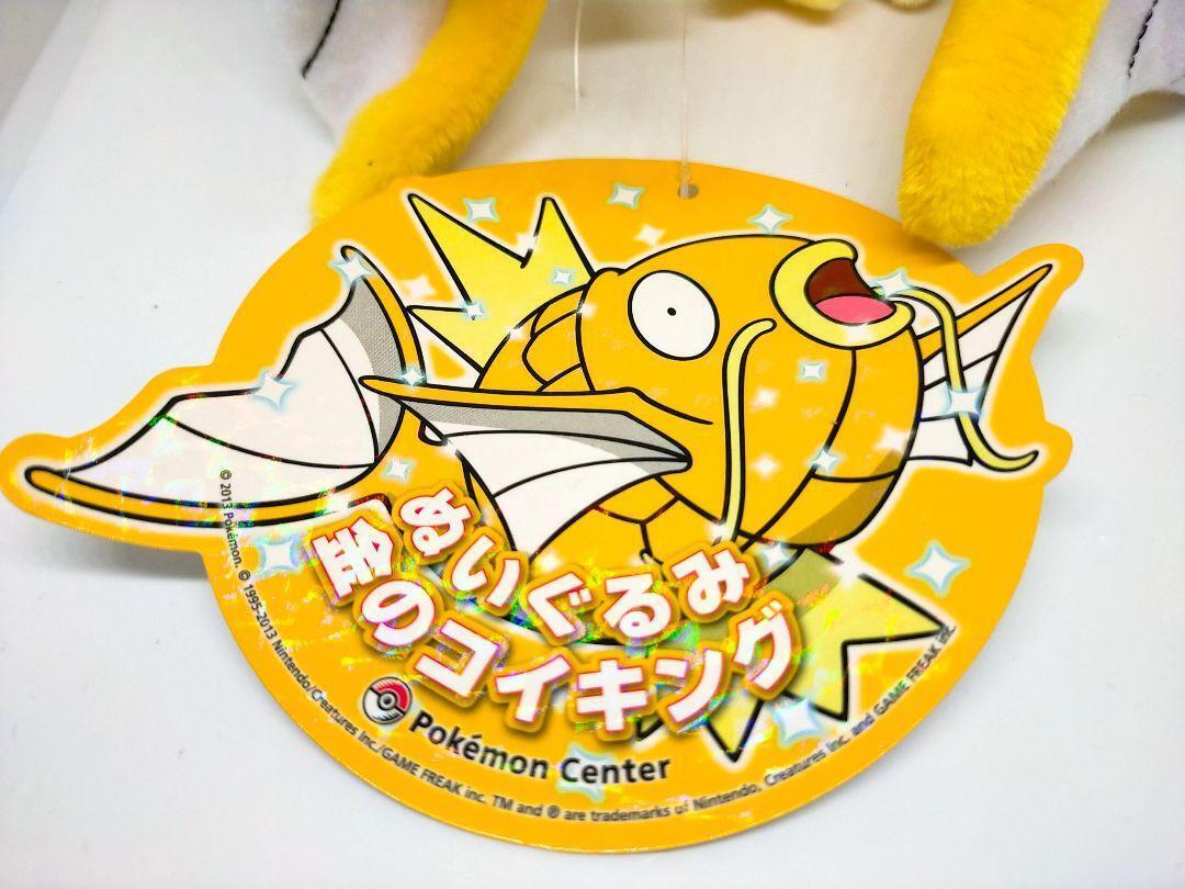 Pokemon Plush Magikarp Gold Magikarp Different Colors Pokemon Center