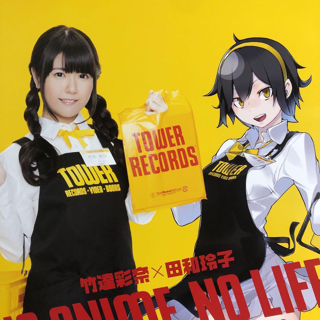 Ayana Taketatsu x Reiko Tawa Tower Records collaboration poster not for sale
