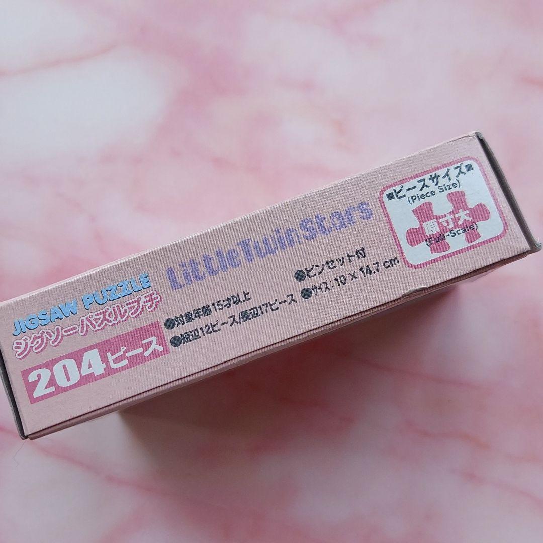 [Unused] Sanrio puzzle 2 types set