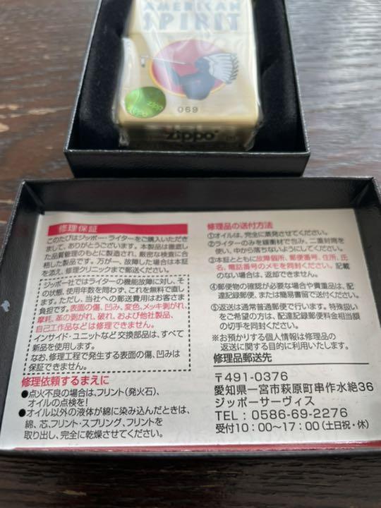 As is for parts Natural American Spirit Zippo not for sale serial number availab