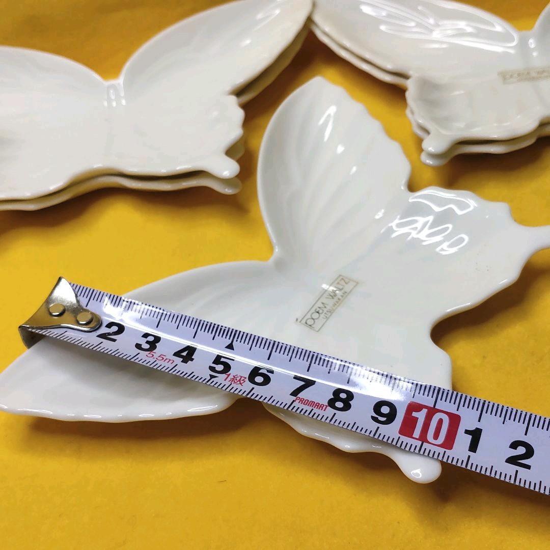 UTSUWAKAN Butterfly-shaped white porcelain small plate 5 pieces
