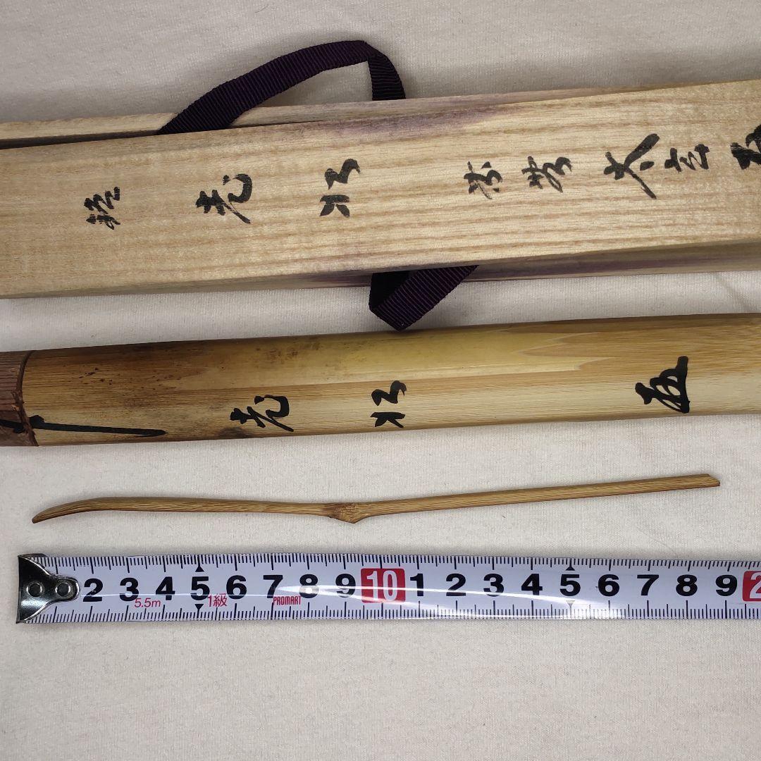 Tea utensils Bamboo tea scoop Daitokuji Temple