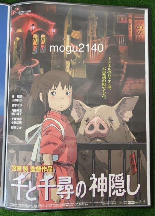 Studio Ghibli Spirited Away poster 3-piece set Hayao Miyazaki movie version B2