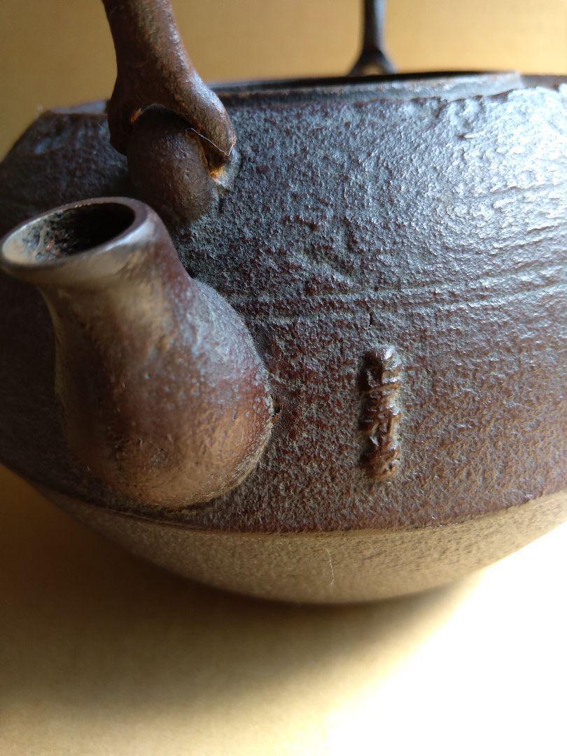Masterpieces of tea utensils, Taguchi Iron Kettle (made by Shojudo)