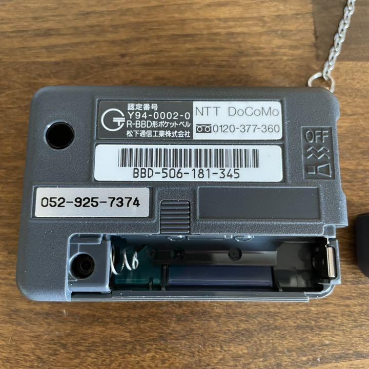 As is For Parts docomo pager