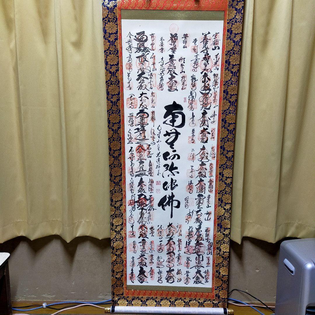 Temple tour Goshuin hanging scroll