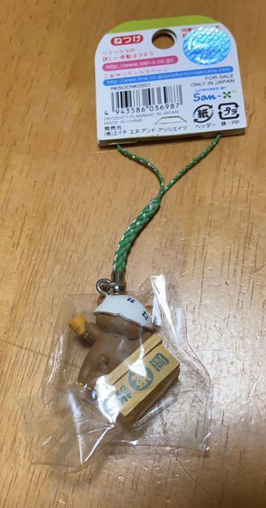 Rilakkuma strap key chain Shizuoka limited