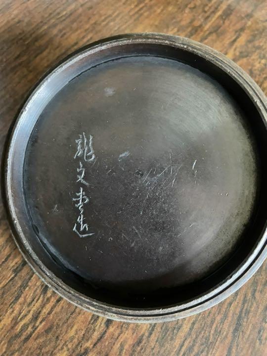 Teapot Tea Kettle Tatsubin iron kettle Kyoto iron kettle Ryubundo-zukuri