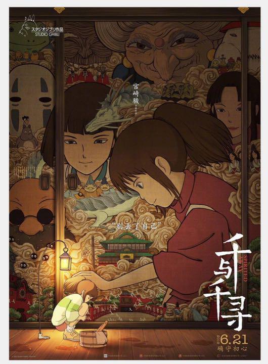 Extremely rare Hard to find Ghibli Spirited Away poster set of 6 Hayao Miyazaki