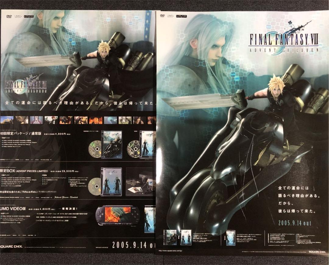 2 promotional posters for "FINAL FANTASY VII ADVENT CHILDREN"