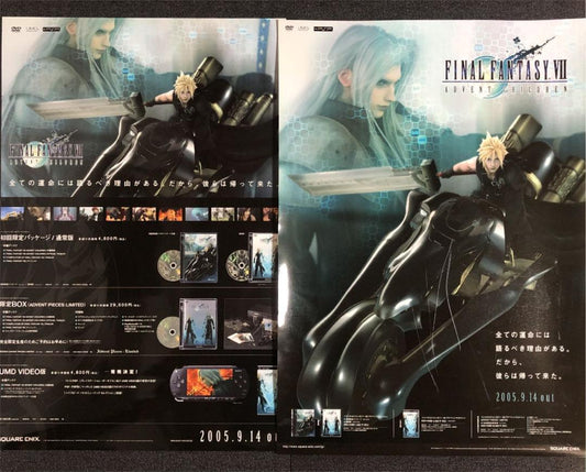 2 promotional posters for "FINAL FANTASY VII ADVENT CHILDREN"