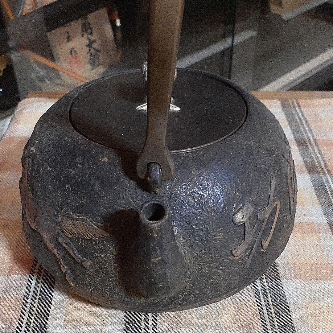 224 iron kettle Ryubundo Ryubundo Yokomei