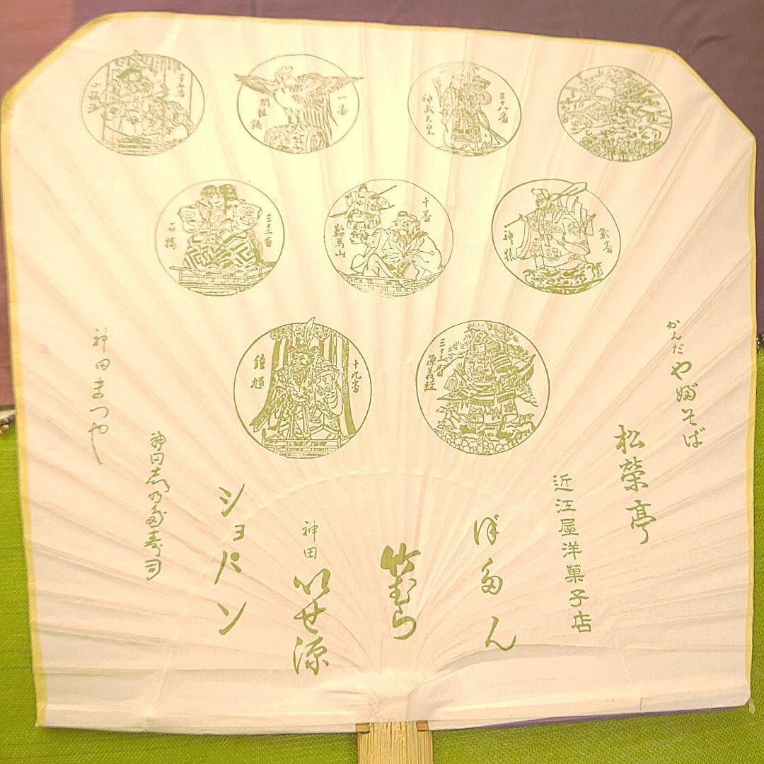 Uchiwa with the name of a long-established store in Kanda