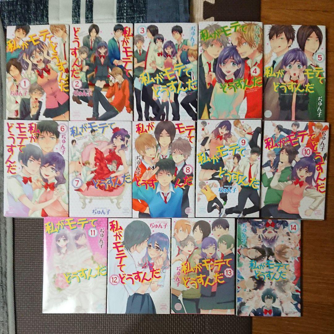 [Whole volume set] Junko "I'm popular" Volumes 1 to 14 Complete volume set