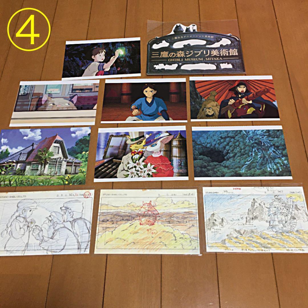 Ghibli item set