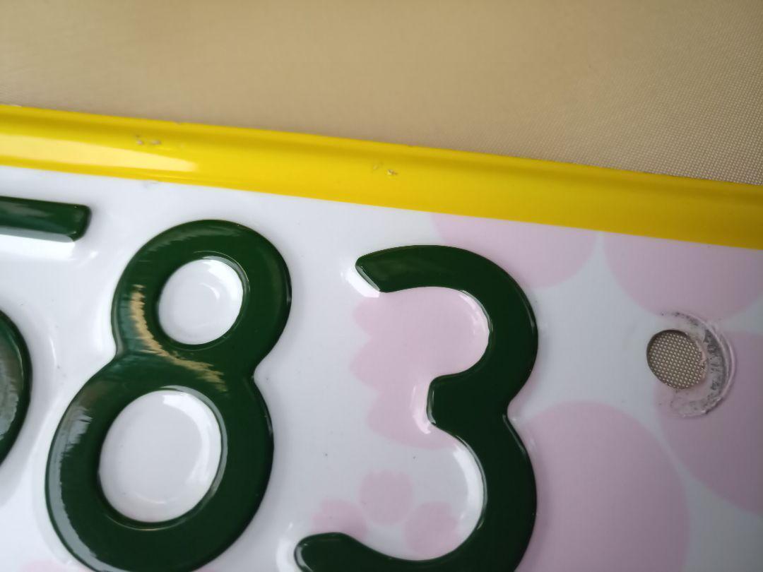 Nara light car local pattern number plate used collection
