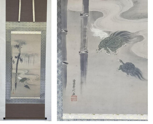 Hanging scroll craft Kano (Houme) Sakaekawa bamboo turtle figure with box JAPAN