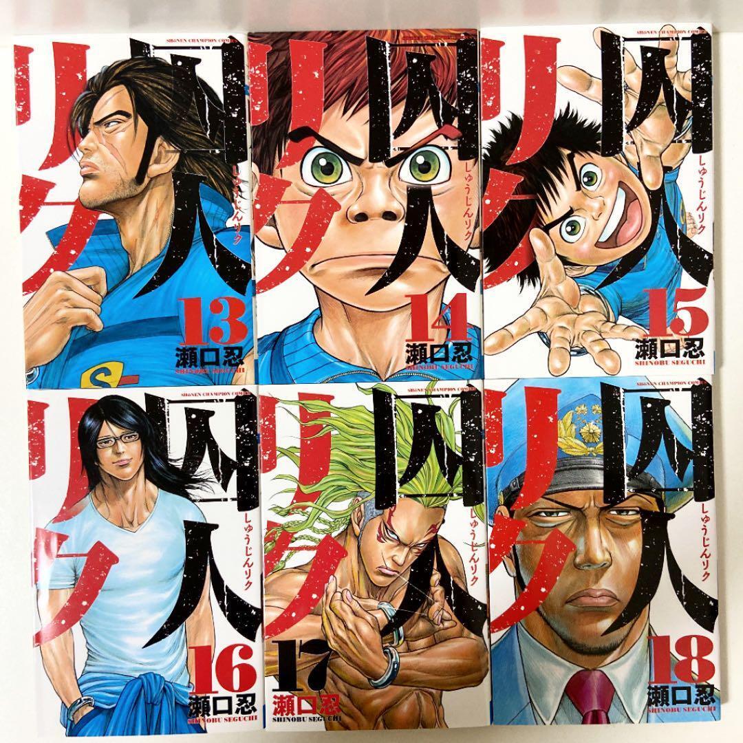 Lot Manga Prisoner Riku Volumes 1-38 Complete Volume Japanese