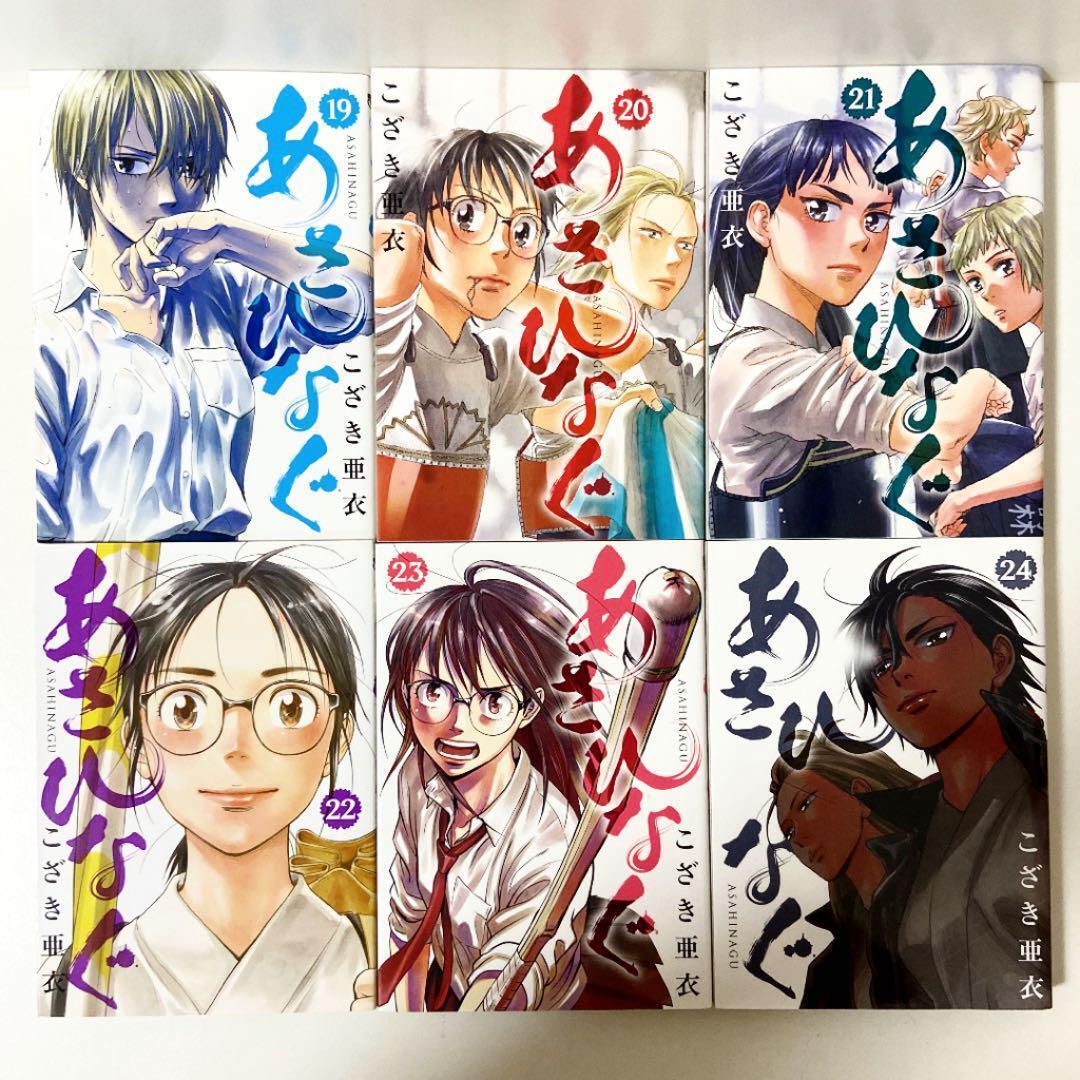 Lot Manga Comics Asahinagu Volume 1-34 complete volume
