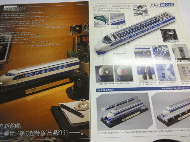 Lot 2 Bandai flyer booklet adult superalloy 0 series Shinkansen Sky Tree