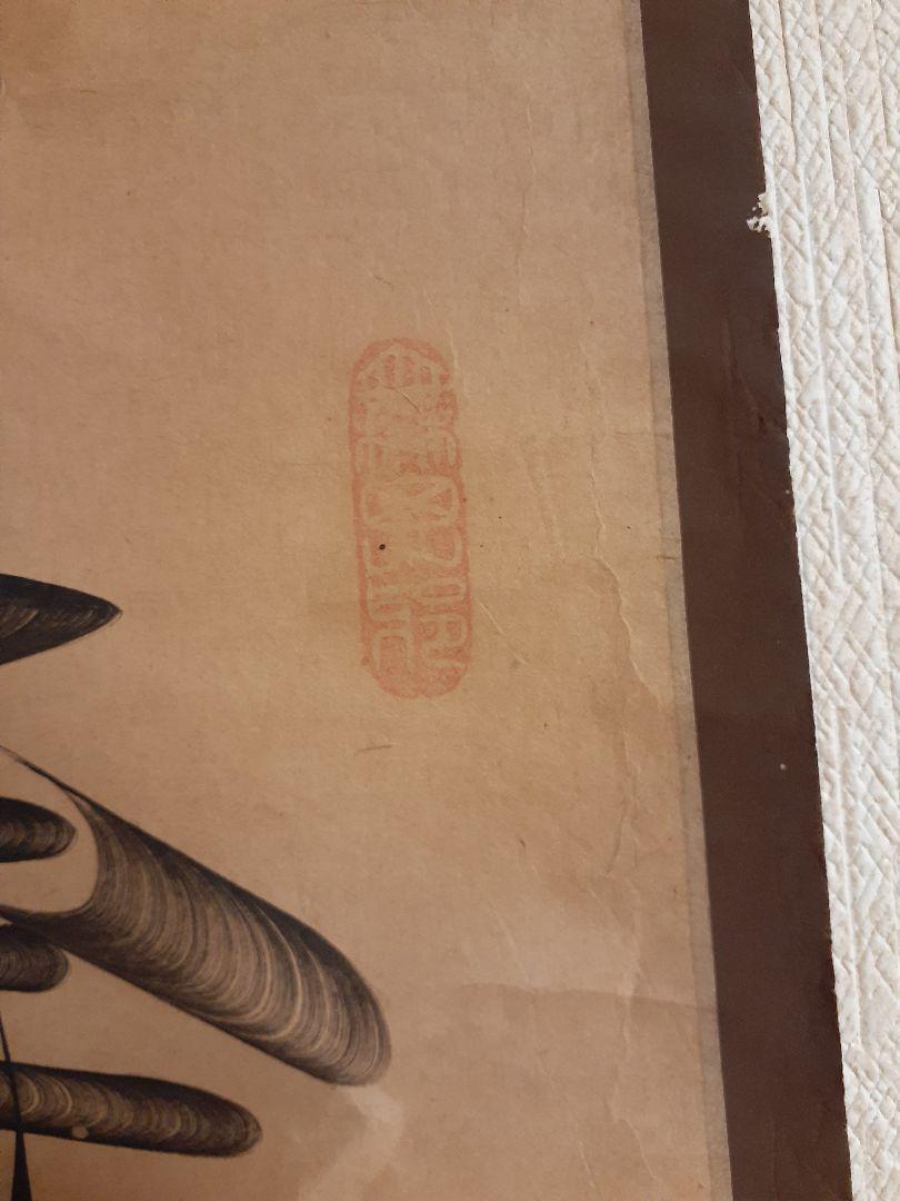 Kakejiku Hanging Scroll Yugi period A-9