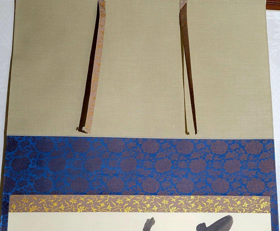 Hanging scroll, Mushakojisenke, 14th generation family, Futatsusai  JAPAN