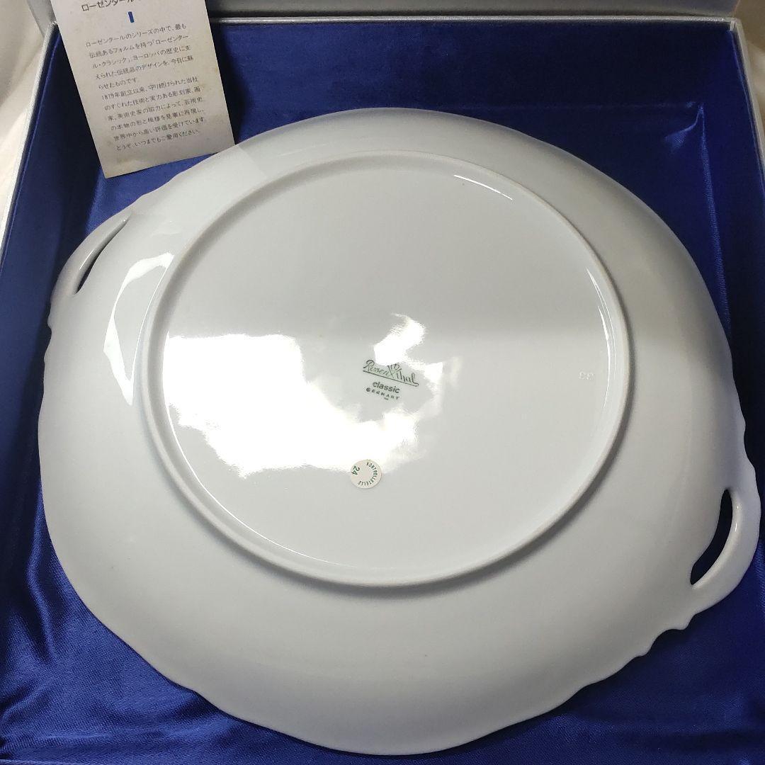Rosenthal Classic Plate Co-box Unused item Imported item