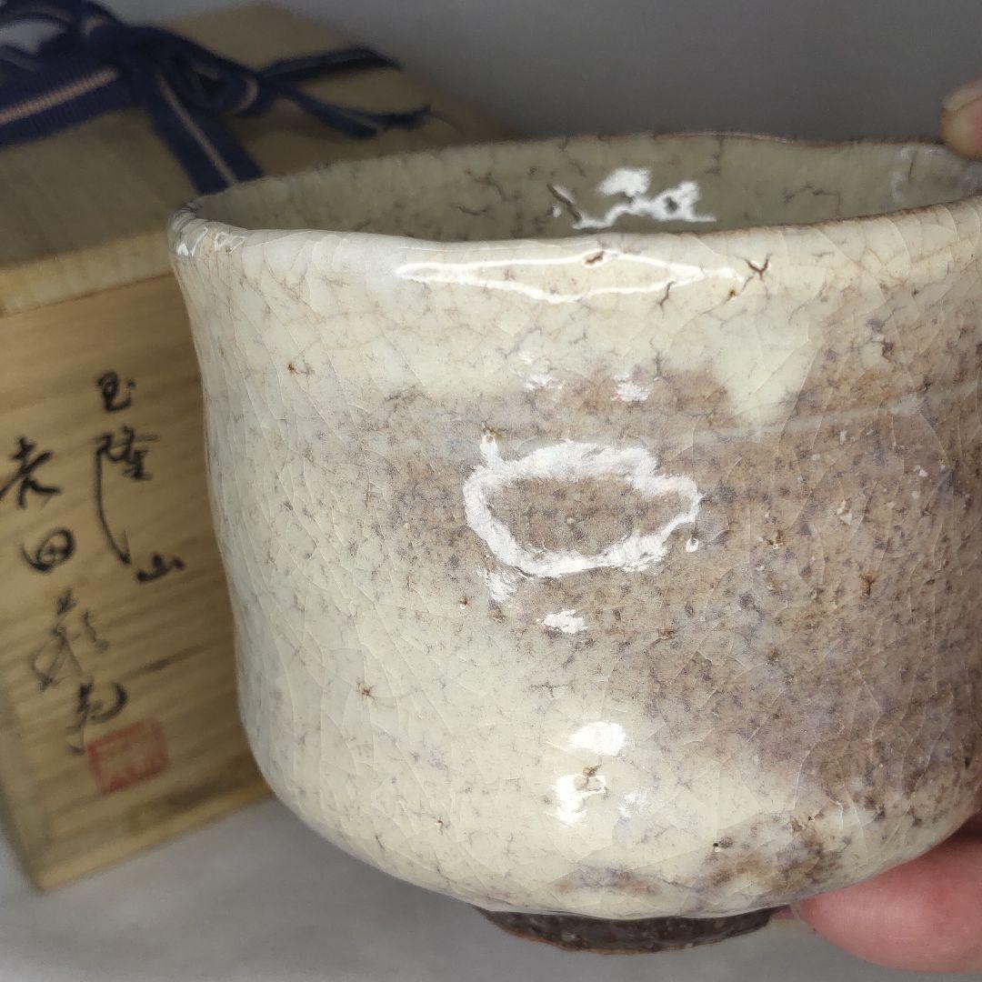 Tea utensils Hagi tea bowl Mt. Gyokuryu Yoshida Hagien