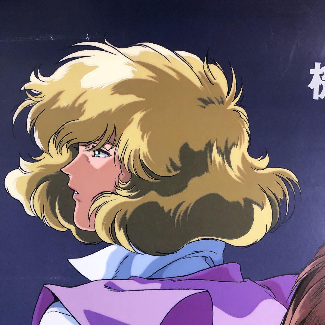 Mobile Suit Gundam 0083 Promotional Poster Stardust Hoshikuzu