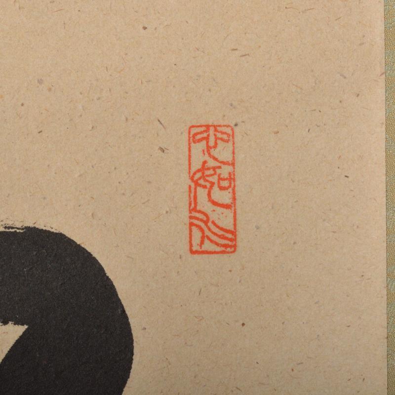 Kakekake Yagyu Hodokuji Hashimoto Shosho's one-line book  JAPAN
