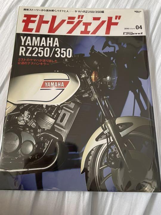 As is For Parts Yamaha RZ250/350 Zippo 2 piece set & Moto Legend RZ (book)